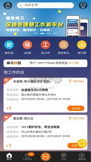 蜂鳥特工最新版