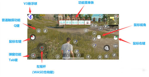 ShootingPlus V3手機版改鍵位操作1