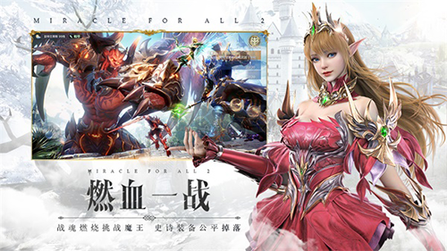 全民奇跡2無(wú)限內(nèi)購(gòu)版