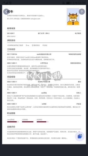 簡(jiǎn)歷牛app宣傳圖