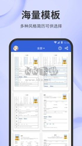 簡(jiǎn)歷牛安卓版