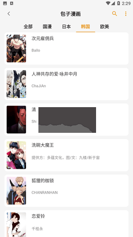 貓番閱讀免費版