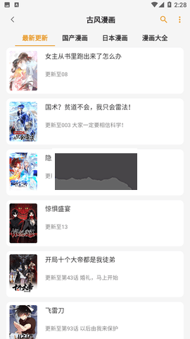 貓番閱讀免費版