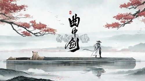 曲中劍測(cè)試服