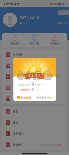 掌心潼南app怎么獲得積分2