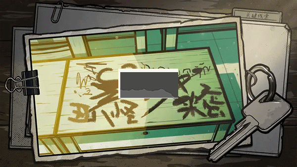 房間的秘密2起點