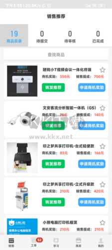 大魚師傅app使用教程2