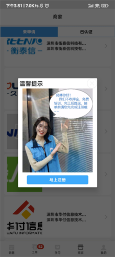 大魚師傅app使用教程5