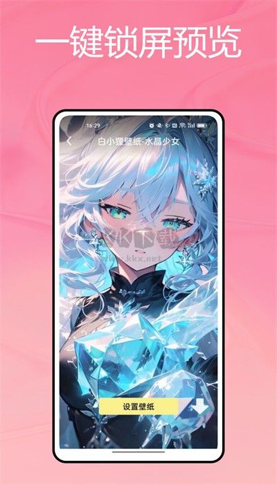 火螢壁紙手機(jī)版