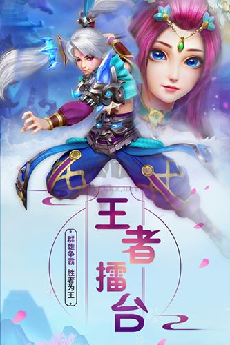 菲狐倚天情緣破解版