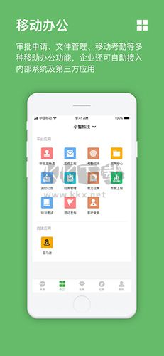 方圓間app2