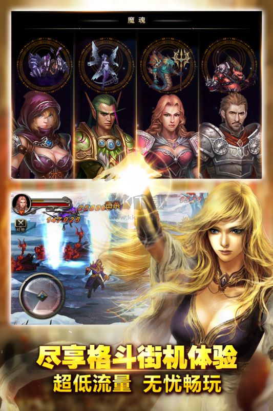 王者戰(zhàn)魂破解版