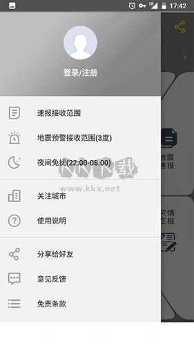 中國地震預(yù)警最新版
