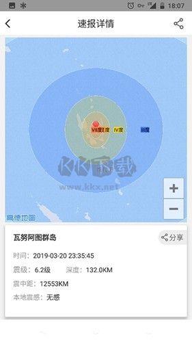 中國地震預(yù)警最新版
