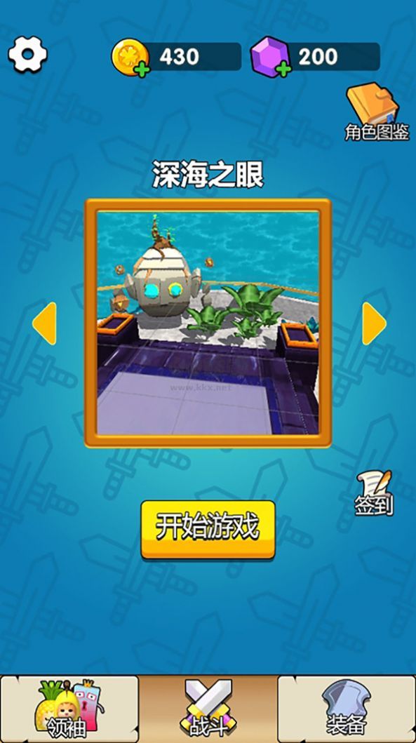 怪物朋友大亂斗