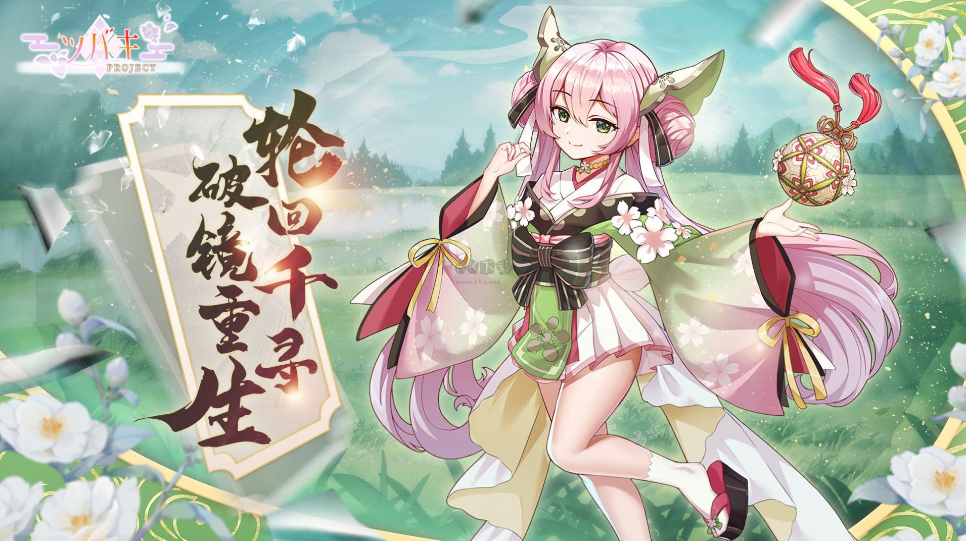 代號(hào)：椿官網(wǎng)版