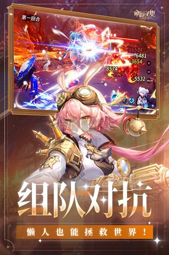 命運圣契官方版