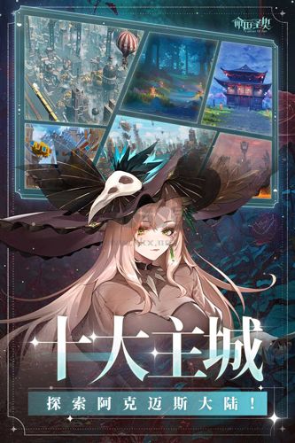 命運圣契官方版