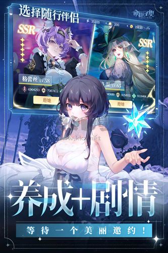 命運圣契官方版
