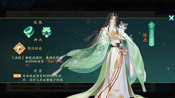 三國云夢錄最新版