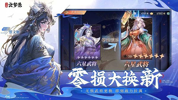 三國云夢錄最新版