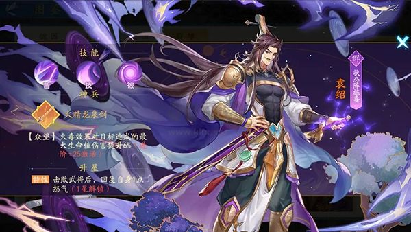 三國云夢錄最新版