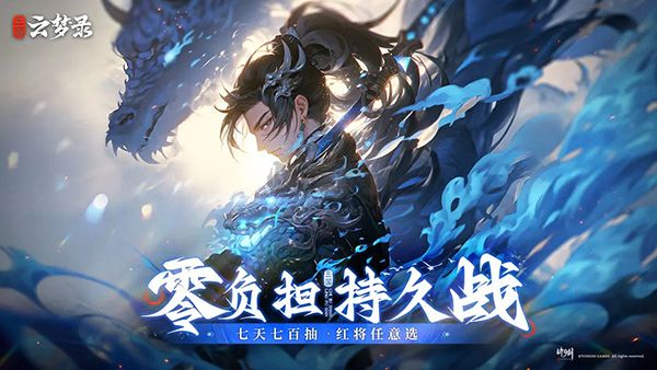 三國云夢錄最新版