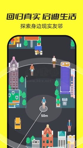 7850(真實(shí)社交)APP