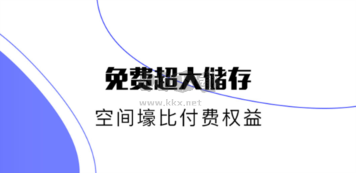 123云盤(pán)app軟件功能