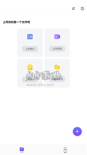 123云盤(pán)app使用教程1