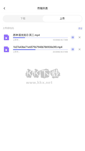 123云盤(pán)app使用教程3