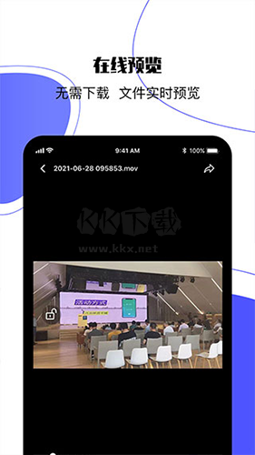 123云盤(pán)app官方版