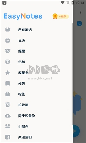 easynotesapp官方版圖片2