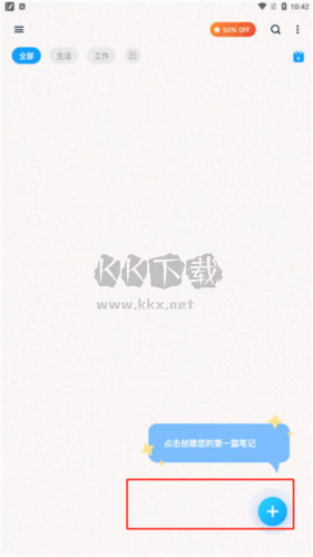 easynotesapp官方版圖片4