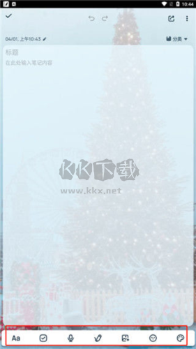 easynotesapp官方版圖片5