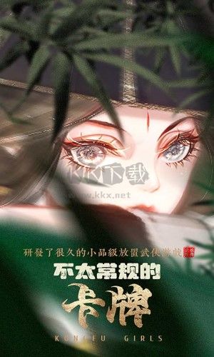 武娘外傳