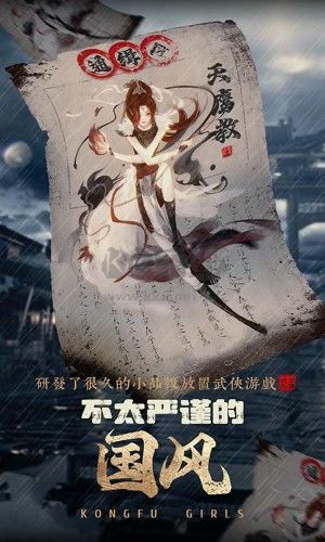 武娘外傳