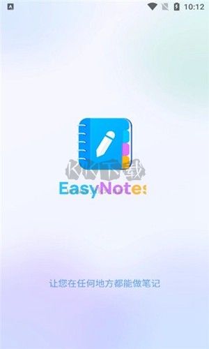 Easy Notes(彩色記事本)
