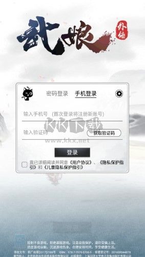 武娘外傳