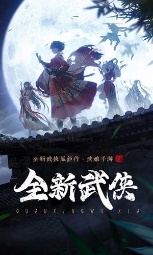 武娘外傳