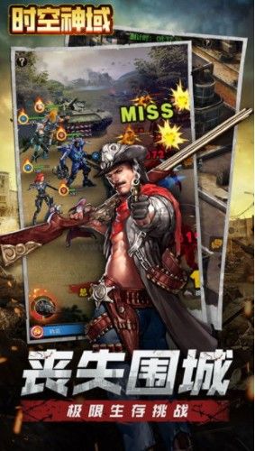時(shí)空神域安卓版