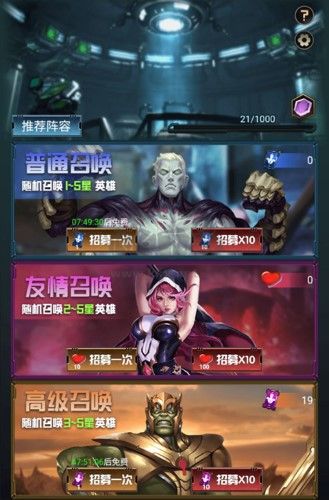 時(shí)空神域安卓版