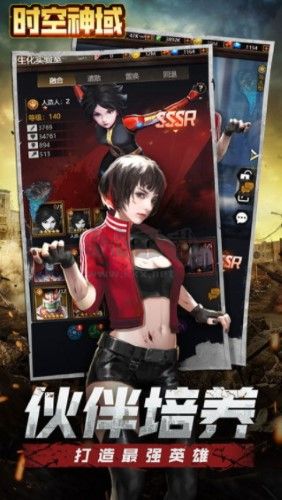 時(shí)空神域安卓版