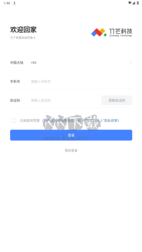 竹芒合伙人app圖片1