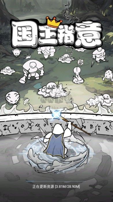 國王指意內(nèi)含2024兌換碼