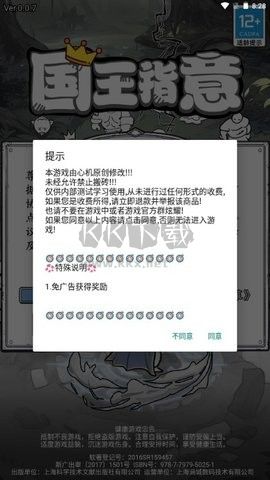 國王指意內(nèi)含2024兌換碼