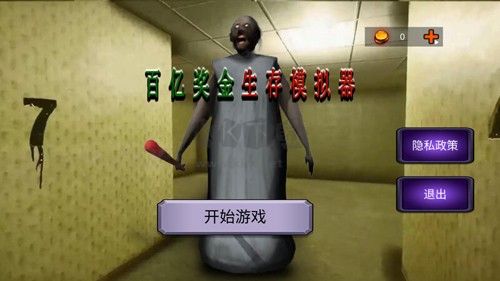 百億獎(jiǎng)金生存模擬器