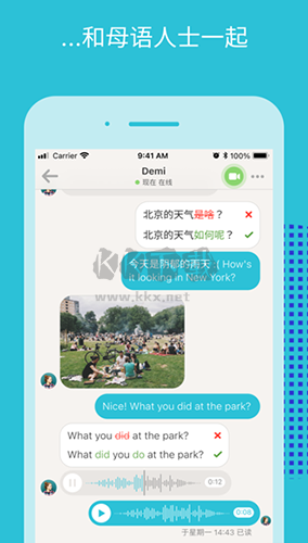 Tandem(語言學(xué)習(xí))