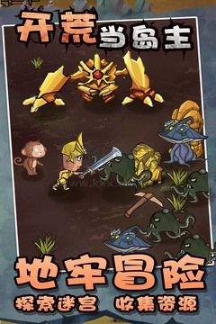 開荒當(dāng)島主(攻略)