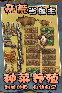 開荒當(dāng)島主(攻略)